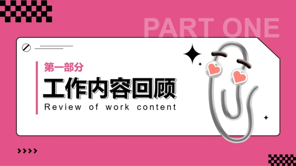 黑粉甜酷风插画风个人年终总结PPT模板