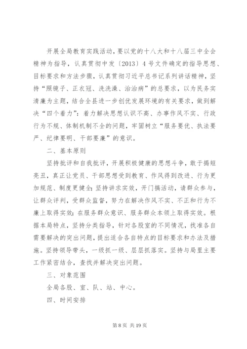 建筑安全专项整治实施方案3篇.docx