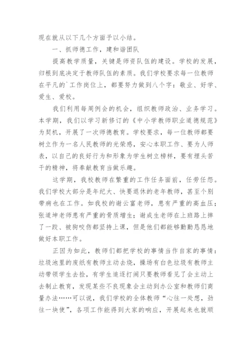 教师职称个人工作总结.docx