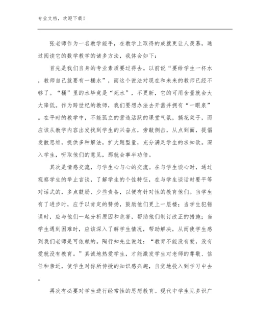 教师的培训心得体会优选例文21篇汇编.docx