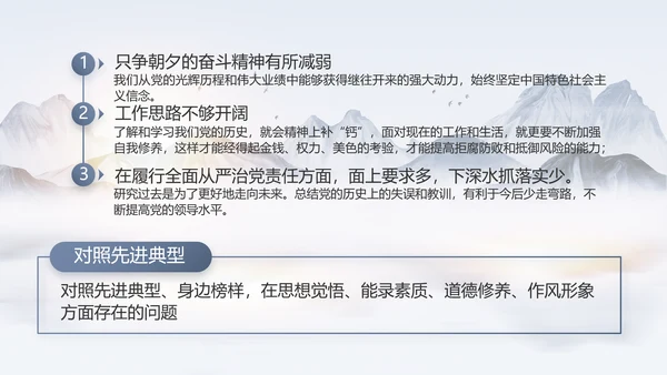 大气党风廉政建设工作总结动态PPT