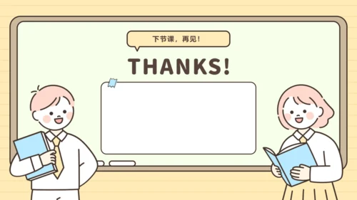 新人教版数学四年级下册1.6  解决问题课件