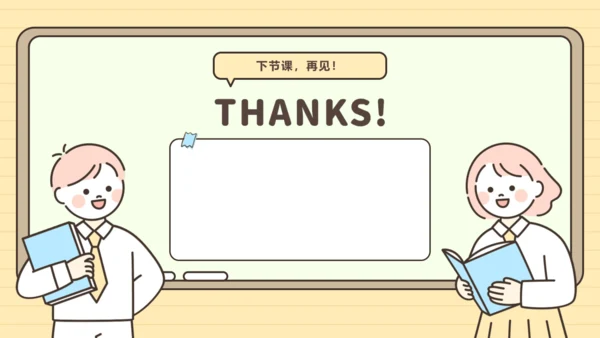 新人教版数学四年级下册1.6  解决问题课件