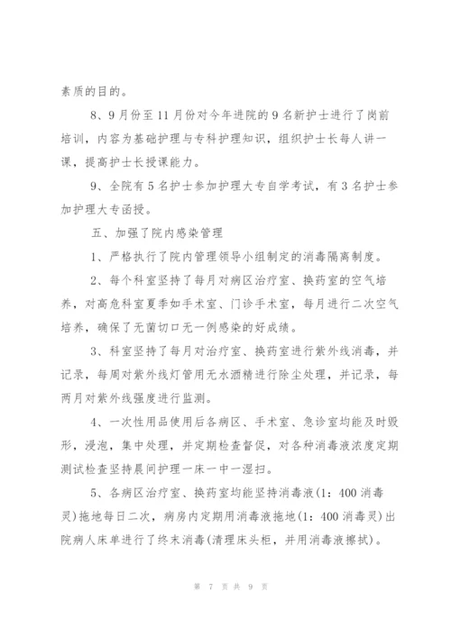 护理年度个人工作总结.docx