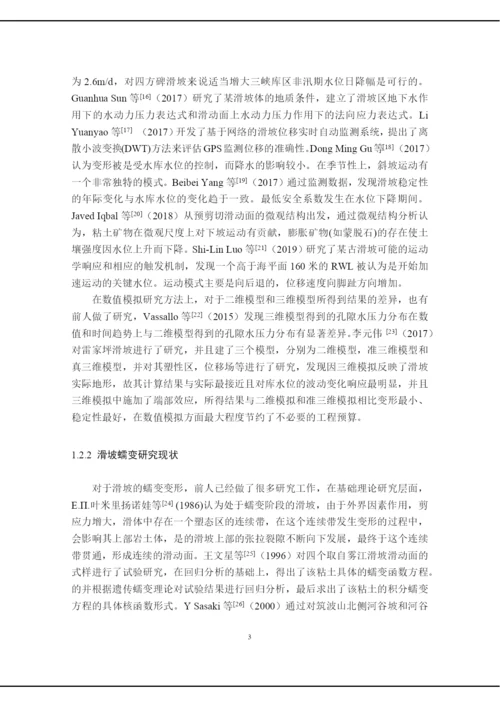 8882238_赵剑雄_查重用论文5.docx