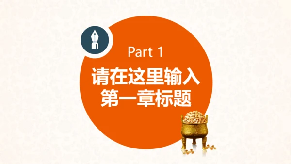 理财投资融资计划总结通用PPT模板