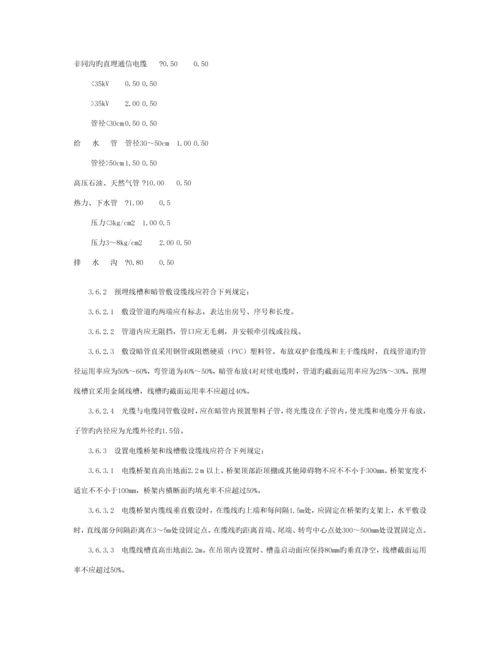 综合布线系统安装工艺标准.docx