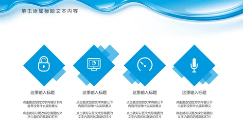 蓝色水资源纯净水行业环保PPT模板