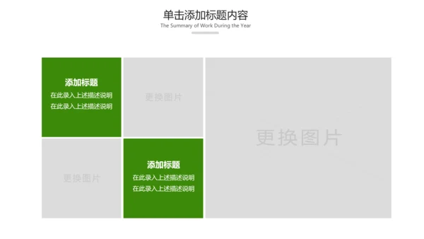 绿色内蒙古大草原民族风情蒙古包PPT模板