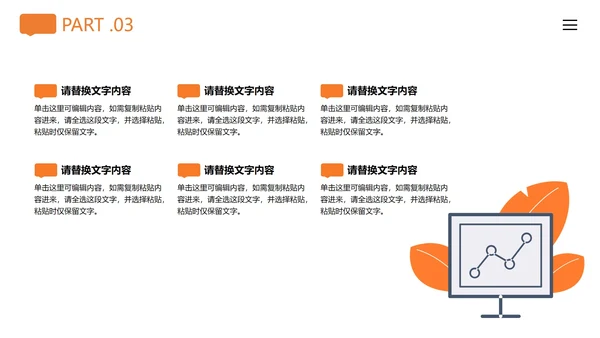 白色简约风营销策划方案PPT模板
