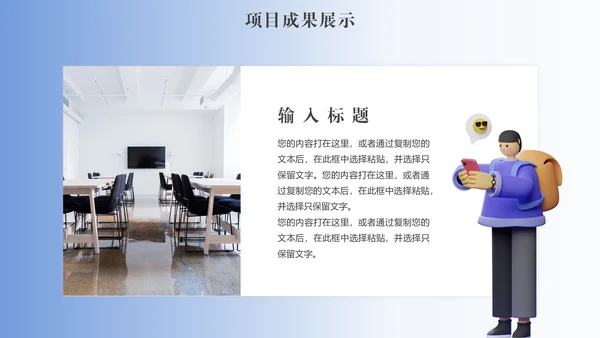 互联网发送笑脸通用PPT模板