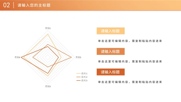 橙色简约商务营销策划方案PPT模板