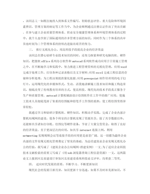 精编之工程审计年度总结范文.docx