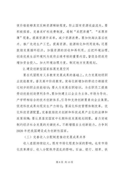 县经济体制改革工作调研情况报告 (4).docx