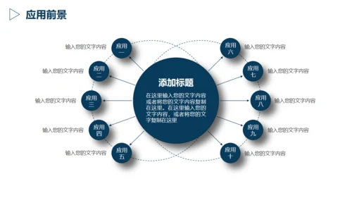 严肃的大学生毕业论文答辩通用PPT模版