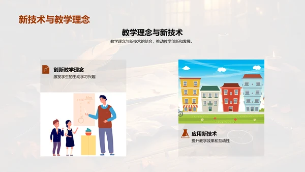 历史教学创新策略