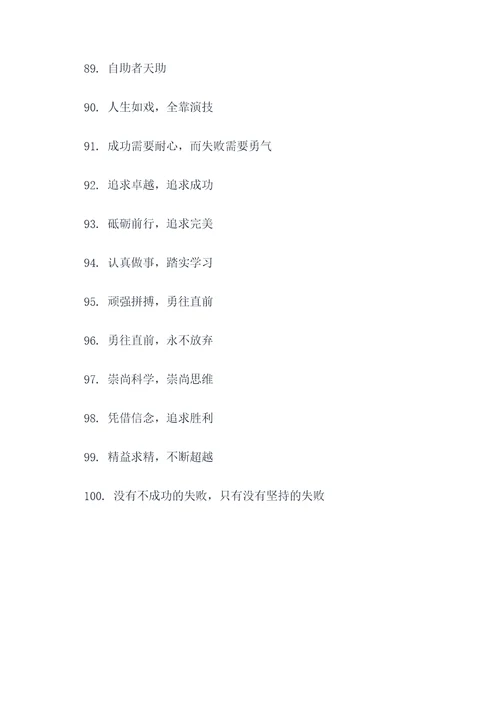 与重点相关的谚语