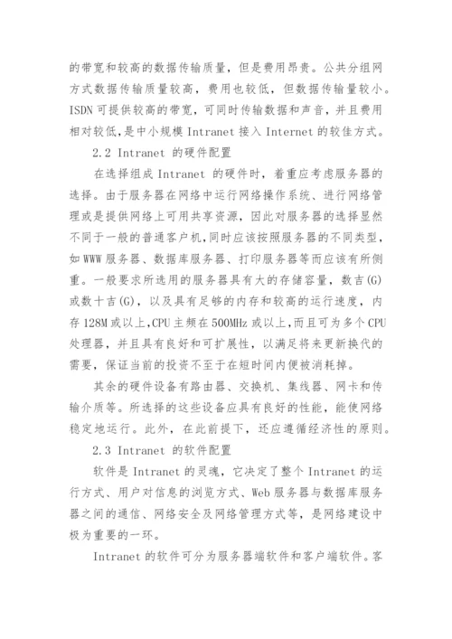计算机理论的论文范文集锦.docx