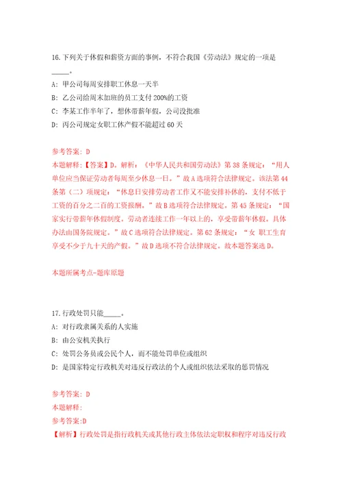 安徽省天长市数据资源管理局、重点工程建设管理处公开招考7名劳动合同制工作人员模拟考核试卷含答案第1次