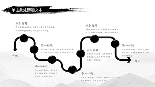 天道酬勤中国武术精神PPT模板