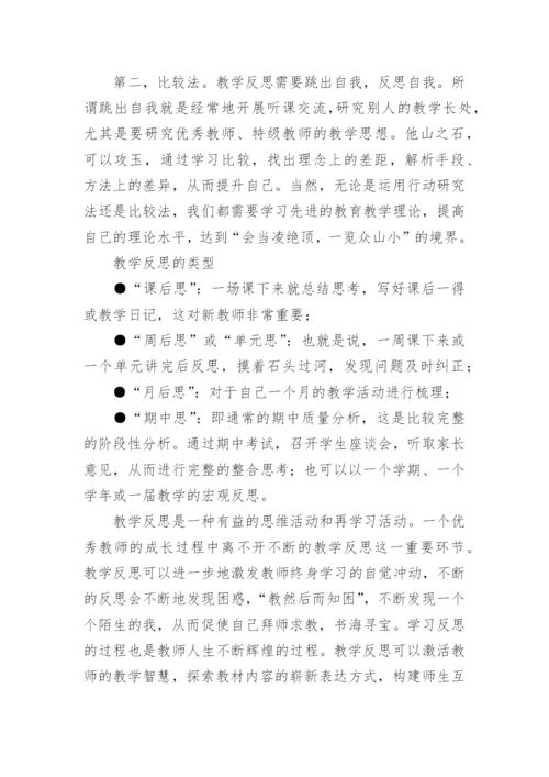 音乐教学随笔_15.docx