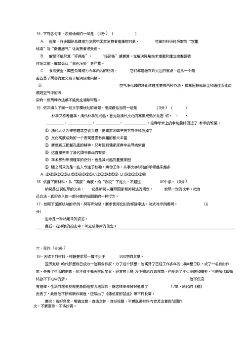 【语文】甘肃省天水市第三中学2013届高三第九次检测试题