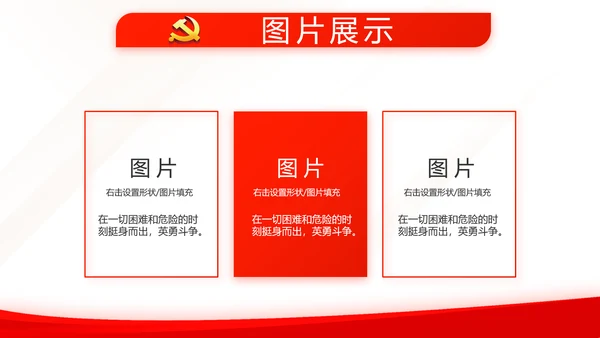 红色简约党建党支部总结学习教育PPT