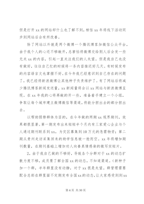 某年协会年终工作总结范文4篇.docx