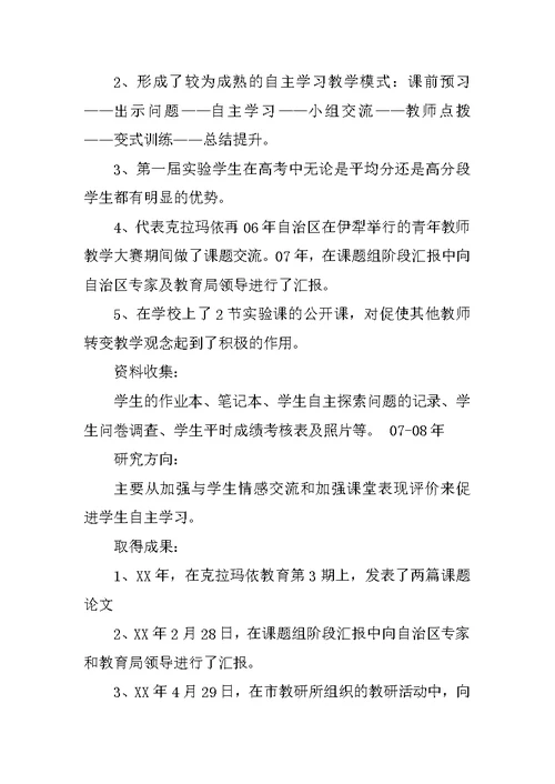 中学语文教师任职期满工作总结