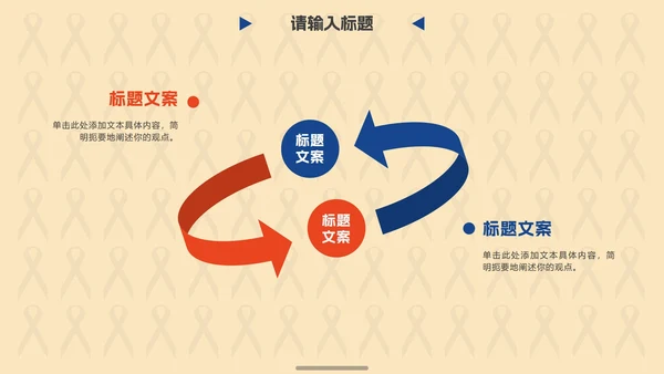蓝橙商务现代创意年终总结PPT模板