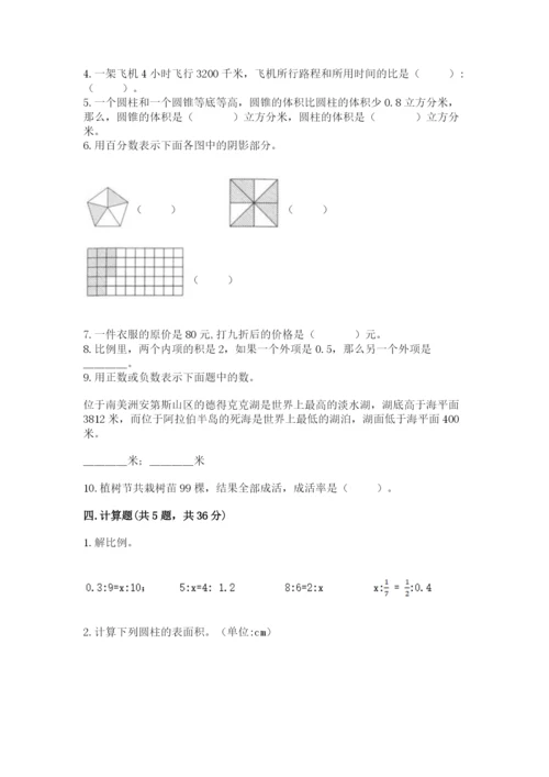 六年级小学数学毕业考试易错题目50道a4版打印.docx