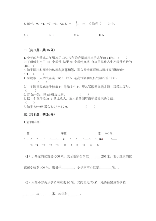 最新西师大版小升初数学模拟试卷【满分必刷】.docx