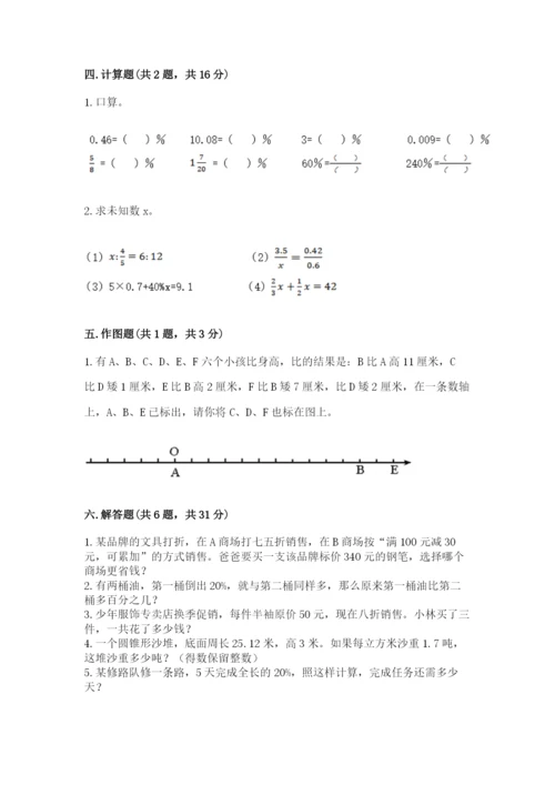 象山县六年级下册数学期末测试卷（培优）.docx