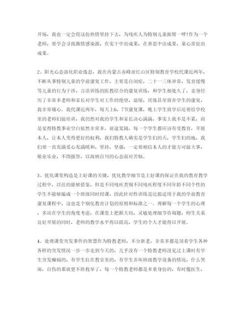 精编新入职教师培训参考心得体会参考范文（通用）.docx