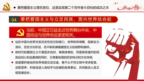 小康社会奋斗目标专题党建党政党课