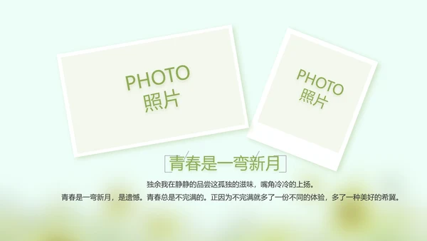 致青春毕业季大学毕业纪念册电子相册动态PPT