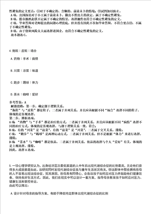 2022年07月江苏南京交通职业技术学院招聘思政理论课专任教师和专职辅导员19人全考点押题卷I3套合1版带答案解析