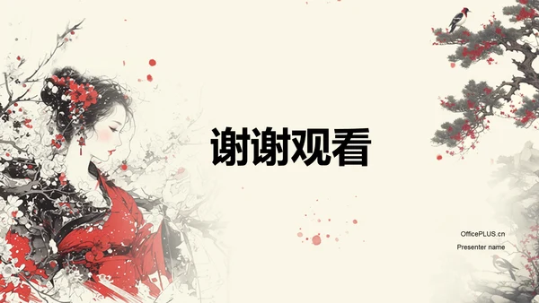 红色复古风人面桃花典故赏析PPT模板