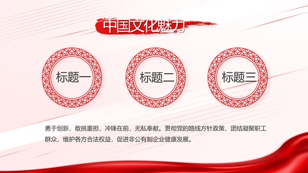 少先队员童心向党共筑中国梦动态PPT