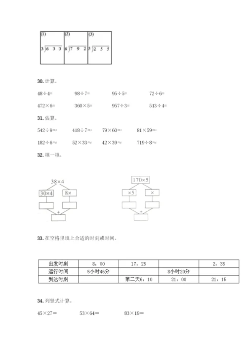 三年级下册数学计算题50道有答案解析.docx