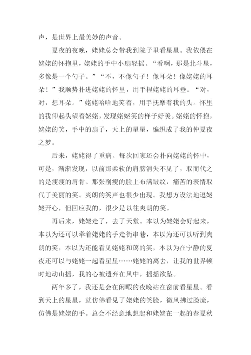 想看见你的笑作文.docx