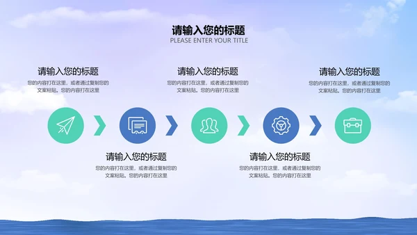 蓝色清新简约世界节水日PPT模板