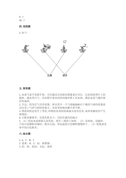 教科版三年级上册科学期末测试卷精选答案.docx