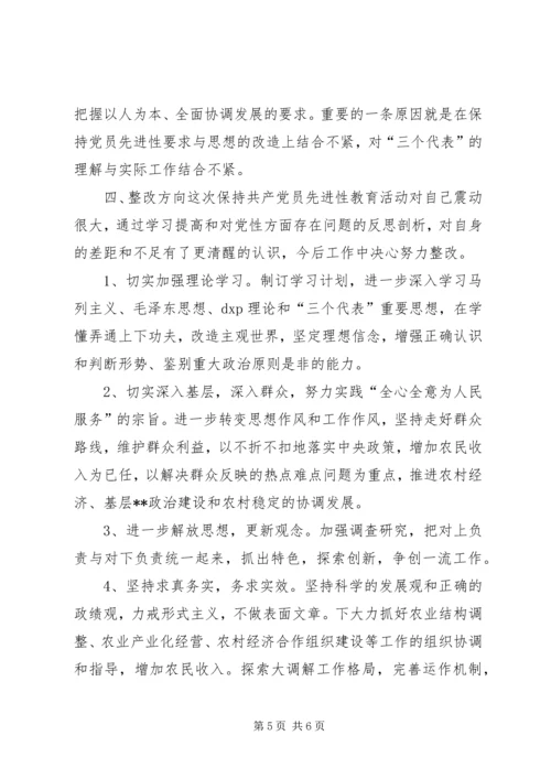 市委副书记党性剖析材料 (2).docx