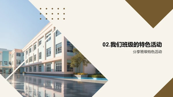 二年级的成长之旅