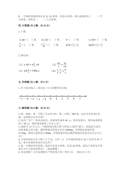 冀教版小升初数学模拟试卷精品（满分必刷）.docx