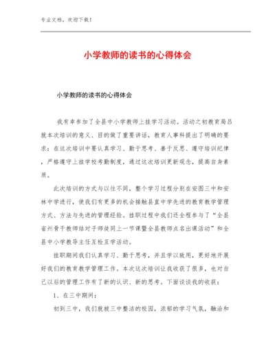 小学教师的读书的心得体会例文21篇合辑.docx