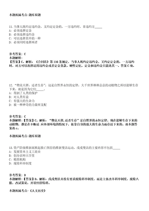 2021年07月广东珠海高新技术产业开发区党群工作部招考聘用合同制职员冲刺卷第八期带答案解析