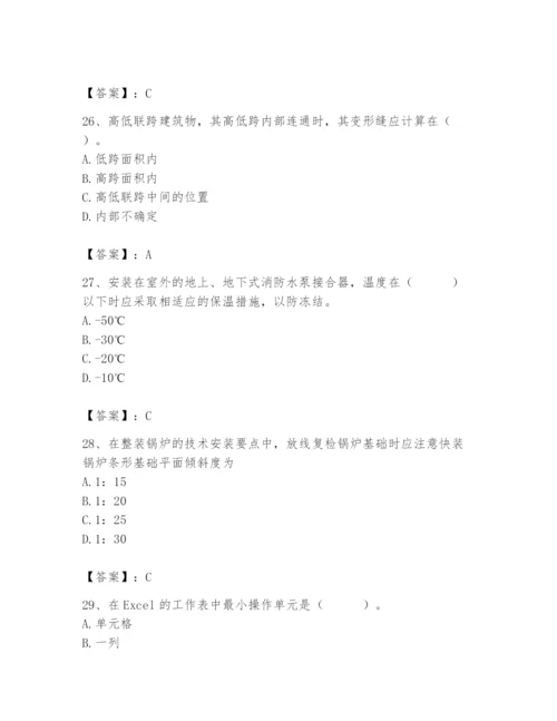 2024年施工员之设备安装施工基础知识题库附答案【综合卷】.docx