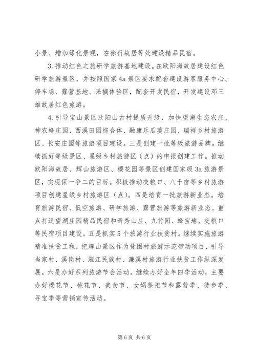文化体育旅游广电新闻出版XX年工作计划范文.docx